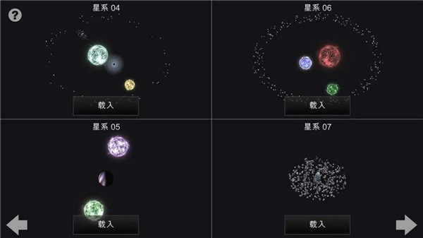 我的梦幻宇宙流浪星球老版本