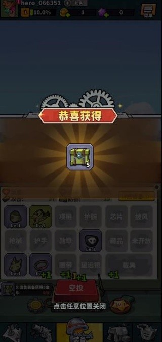 虫虫特工队中文版
