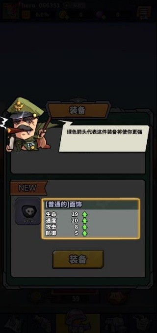 虫虫特工队中文版