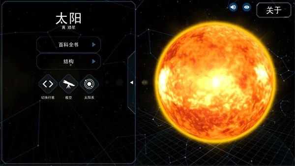 我的梦幻宇宙流浪星球老版本截图1