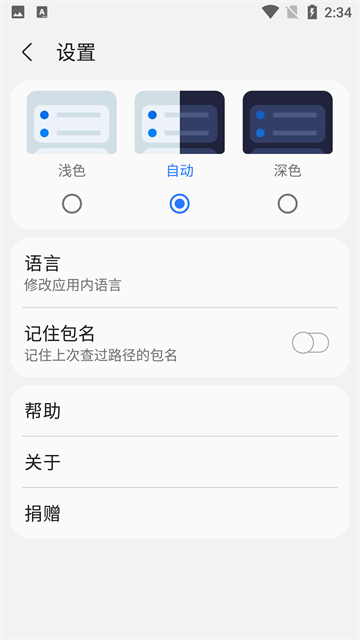 三星工具箱旧版本截图4