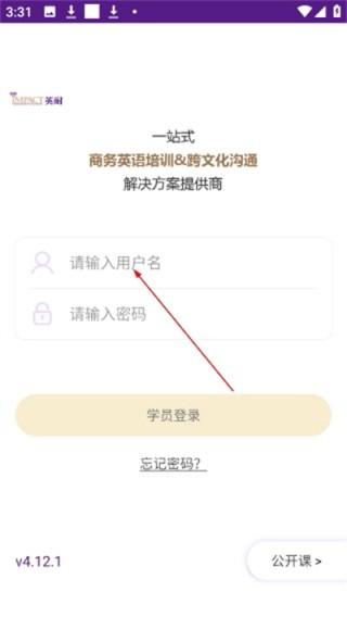 英耐商务英语