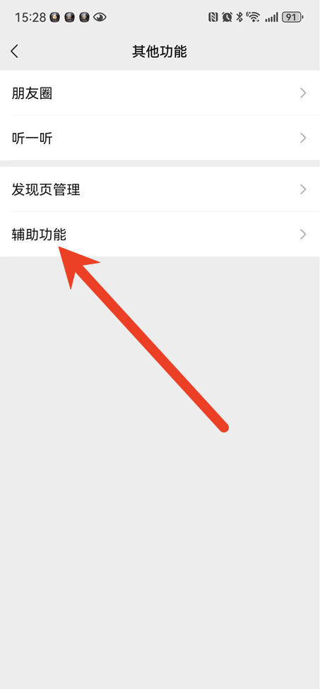 微信如何群发消息给所有人