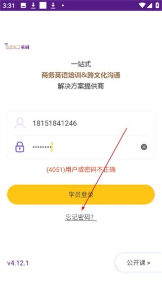 英耐商务英语