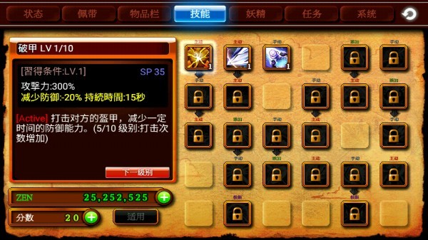 泽诺尼亚传奇4
