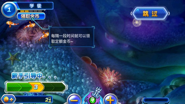 捕鱼达人2内购版