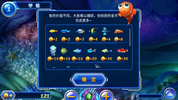 捕鱼达人2内购版