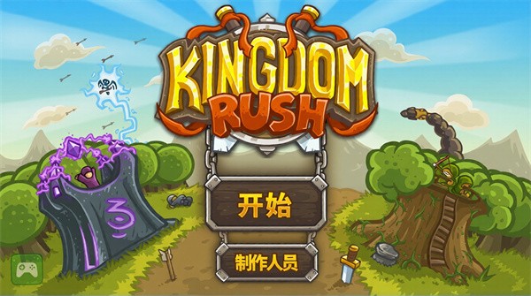 王国保卫战Dove版