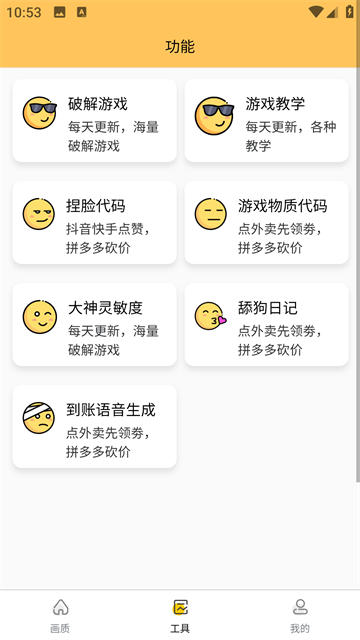 小雷画质怪兽最新版截图4