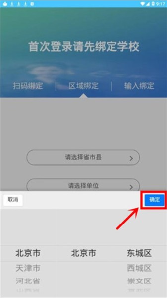 达美嘉教师端