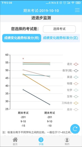 达美嘉教师端
