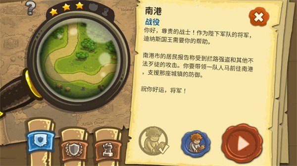 王国保卫战Dove版