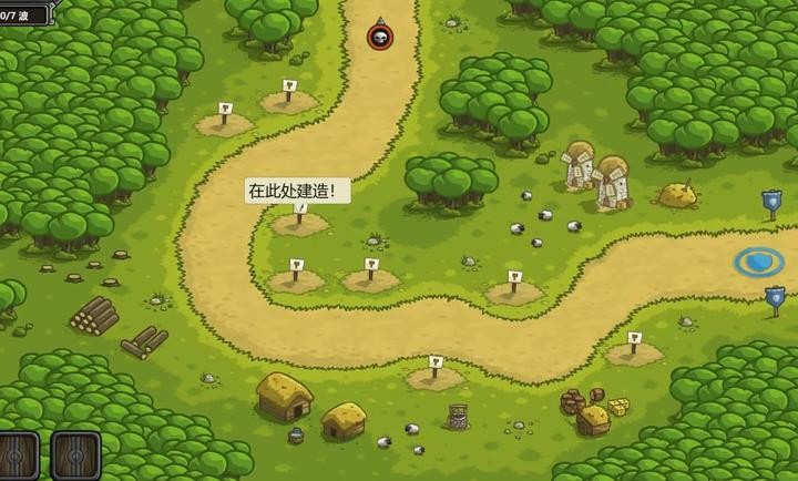 王国保卫战Dove版截图1