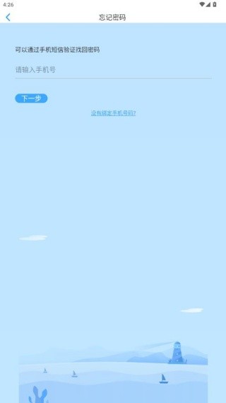 大鱼人机口语教师端