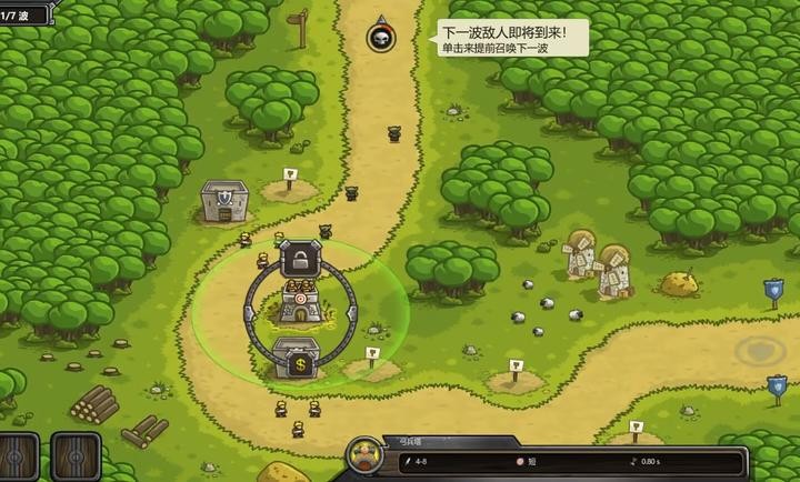 王国保卫战Dove版截图3