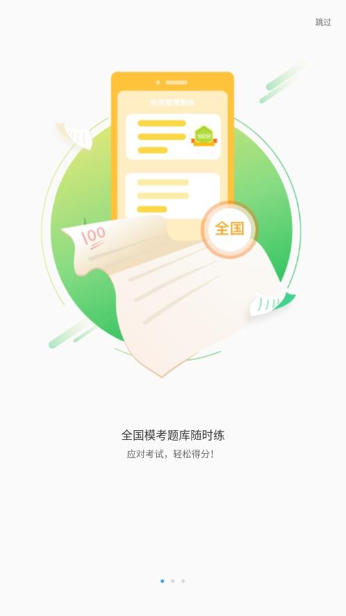 大鱼人机口语教师端截图1