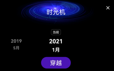 百度地图时光机入口在哪里打开 时光机怎么调时间