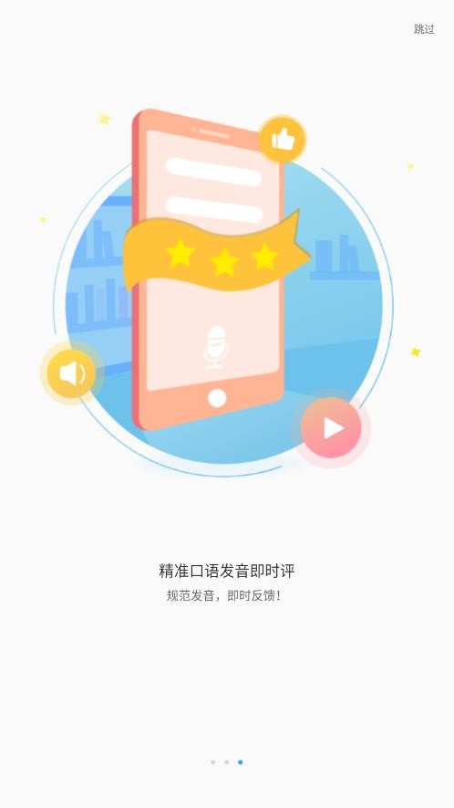 大鱼人机口语教师端截图2