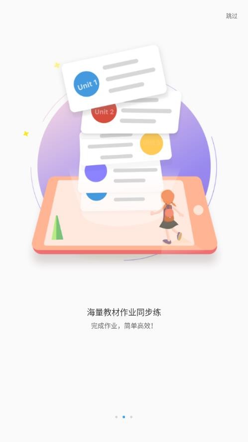 大鱼人机口语教师端截图3