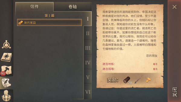 冷酷灵魂黑暗幻想生存无敌版截图4