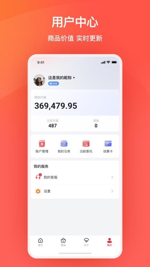 艾兴优选截图1