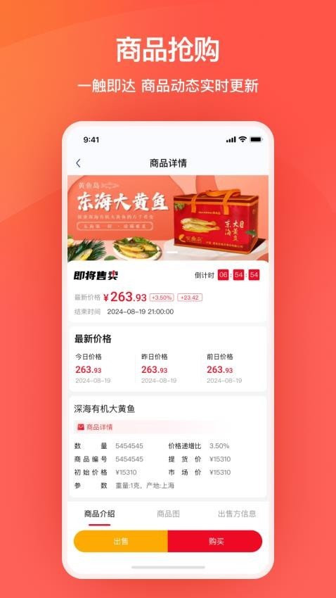 艾兴优选截图2