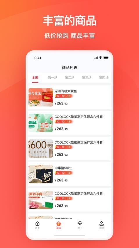 艾兴优选截图3