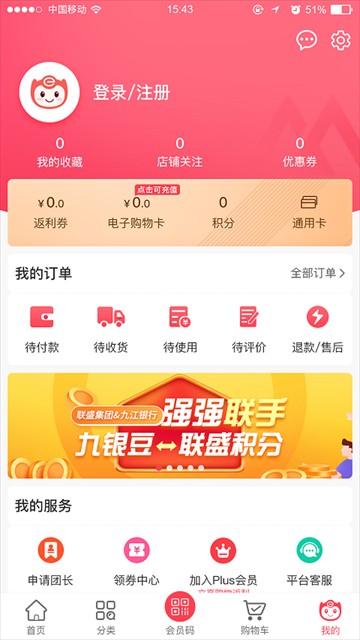 三佳购物