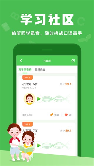 大卫熊英语最新版截图1