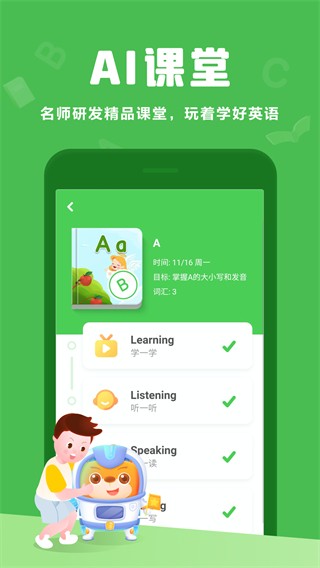 大卫熊英语最新版截图2