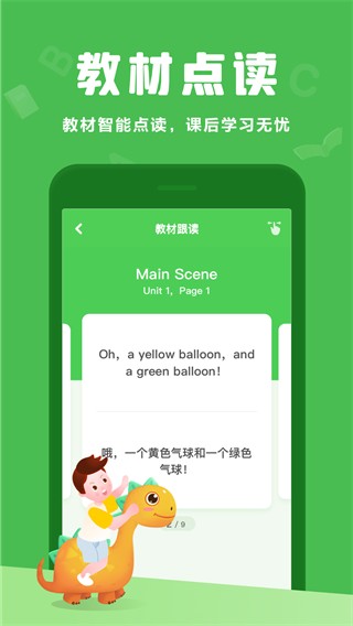大卫熊英语最新版截图3