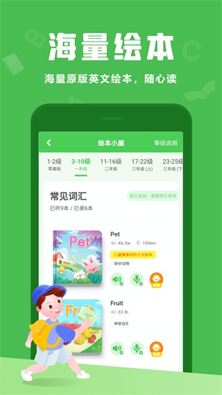 大卫熊英语最新版截图4