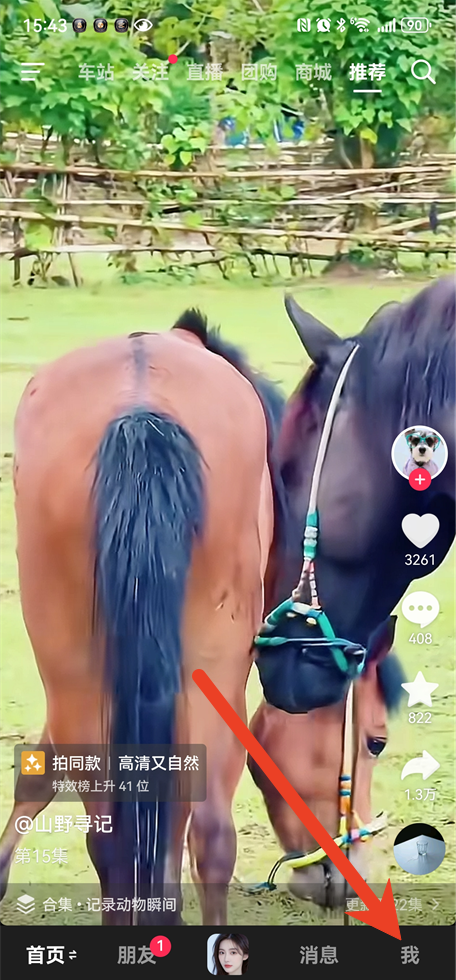 抖音月付在哪里关闭自动扣费