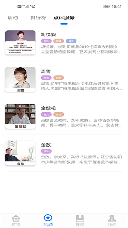 学到汇截图1