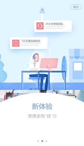 三佳购物截图2