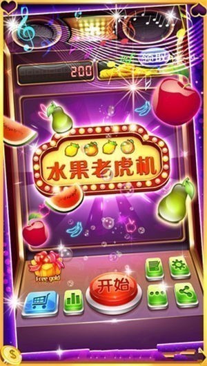 大满贯水果机3D版截图1