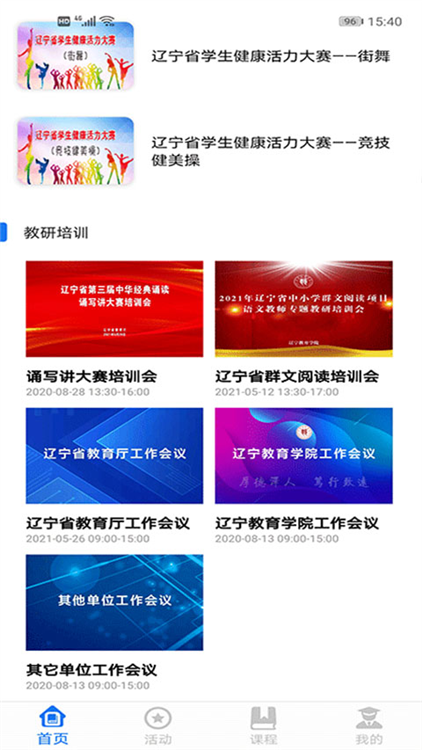 学到汇截图4