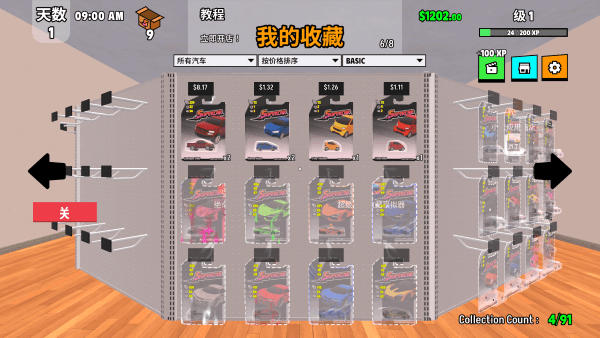 超级跑车收藏模拟器截图3
