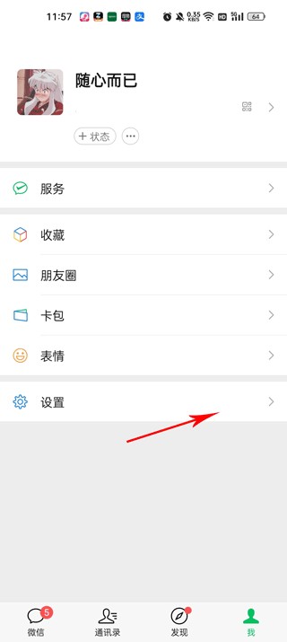 手机克隆最新版