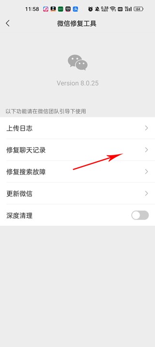 手机克隆最新版
