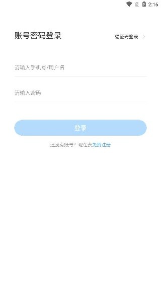 小安到家