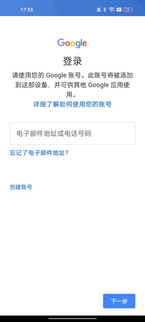 谷歌身份验证器最新版