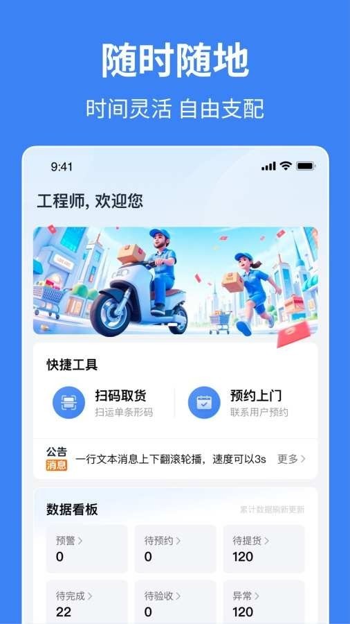 小安到家截图3