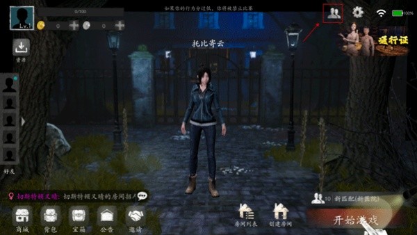 恐惧之间联机版