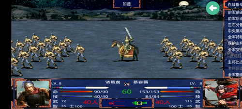 慕容三国x9威力加强版