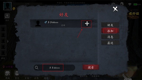 恐惧之间联机版