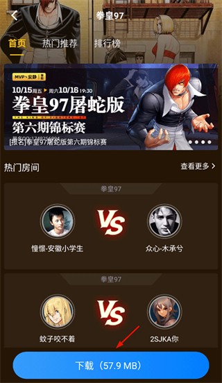 约战竞技场TV版