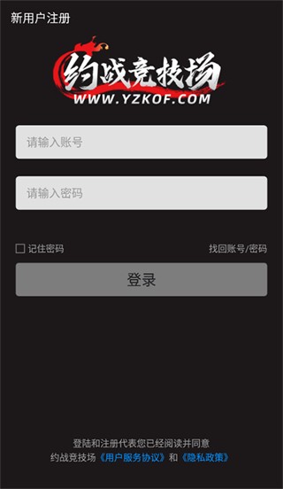 约战竞技场TV版