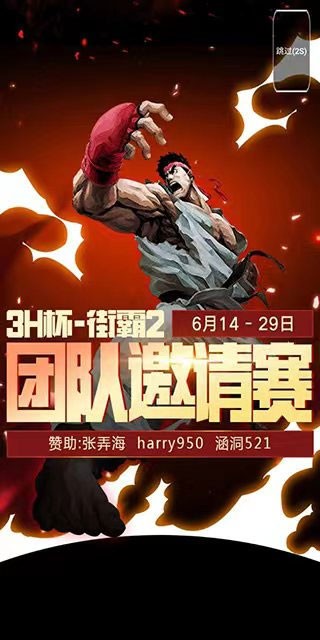 约战竞技场TV版截图0