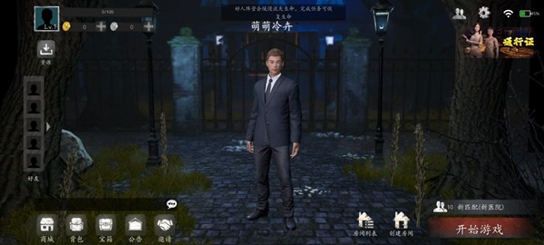 恐惧之间联机版截图2